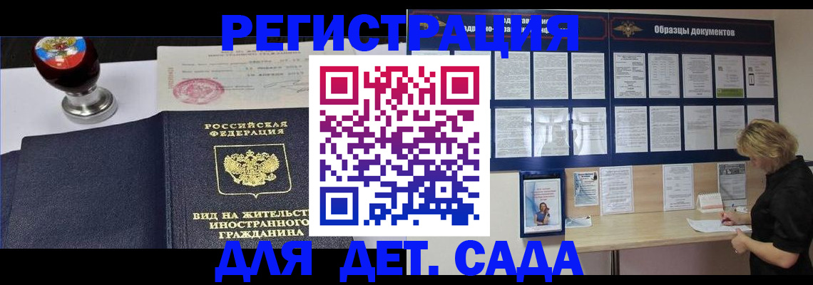 временная регистрация в квартире в Северодвинске