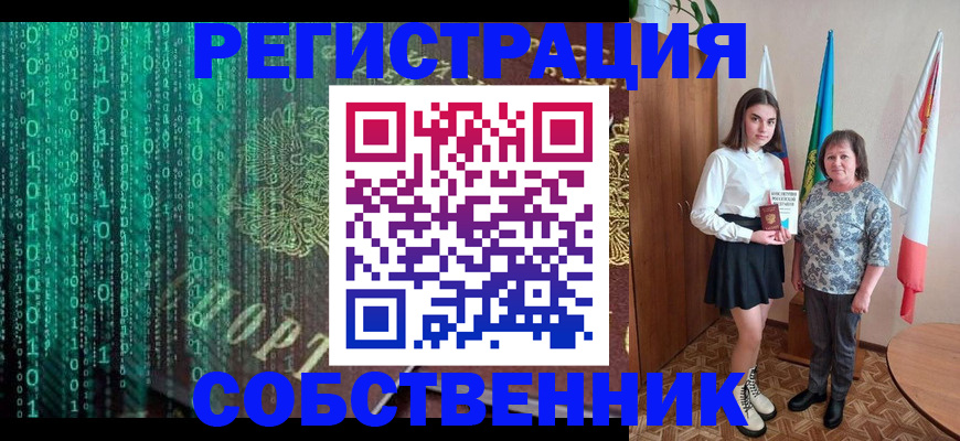 прописка в квартире в Северодвинске