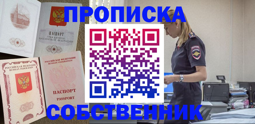найти адрес прописки в Северодвинске