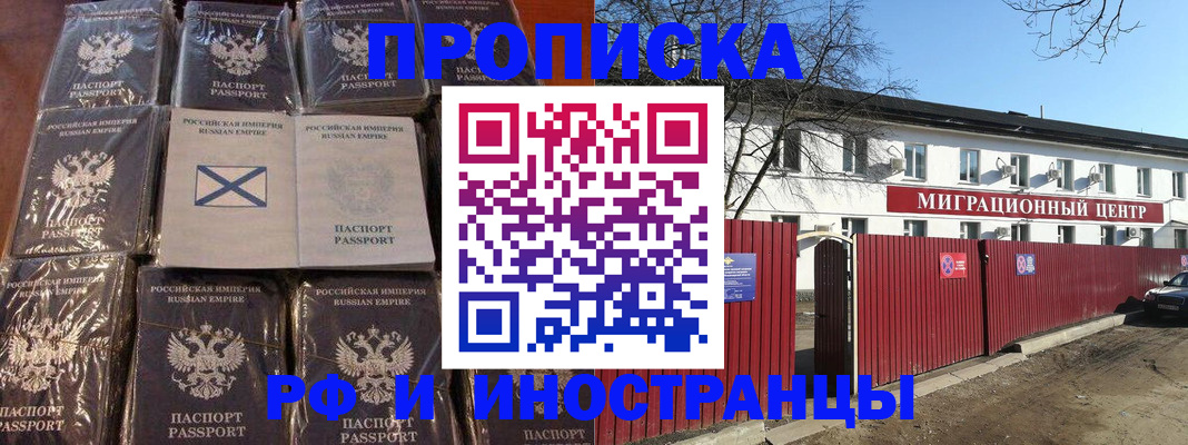 регистрация для школы в Северодвинске